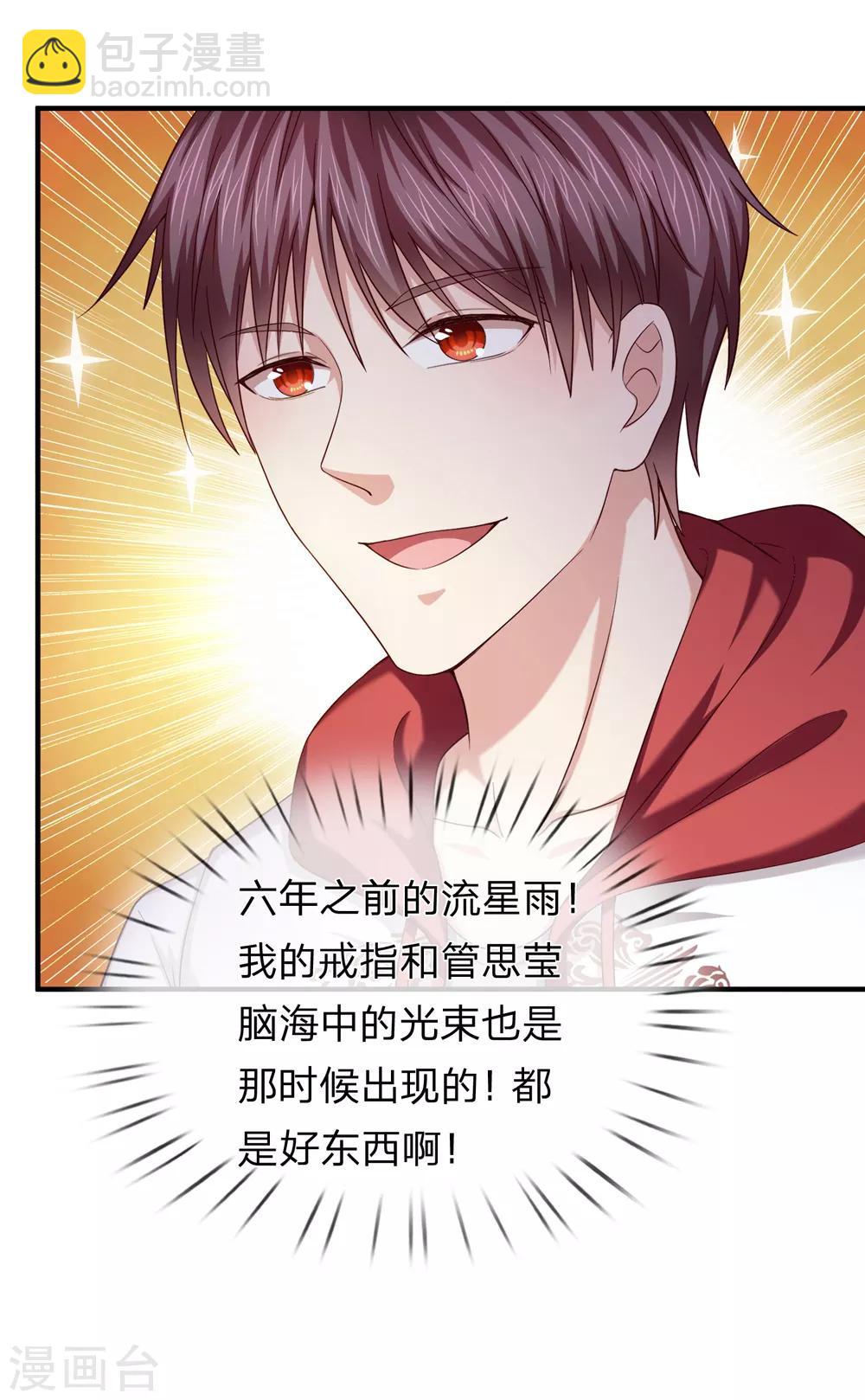 第190话 鬼魂马松-第193话