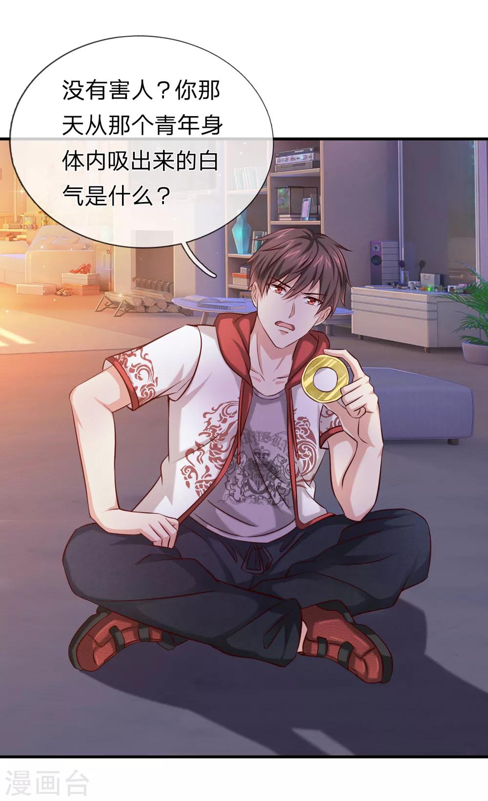 第190话 鬼魂马松-第193话