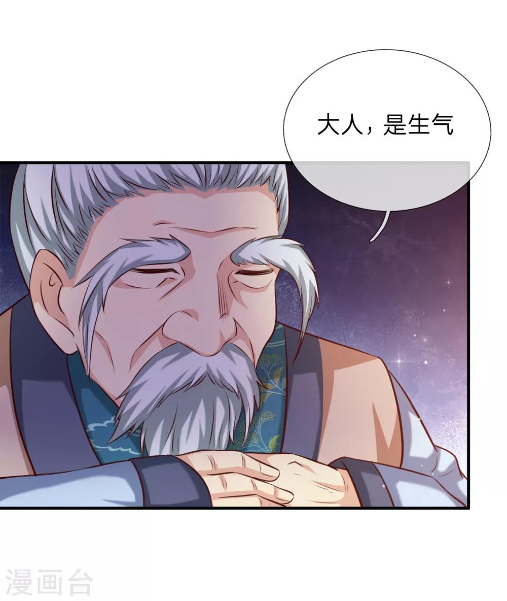 第190话 鬼魂马松-第193话