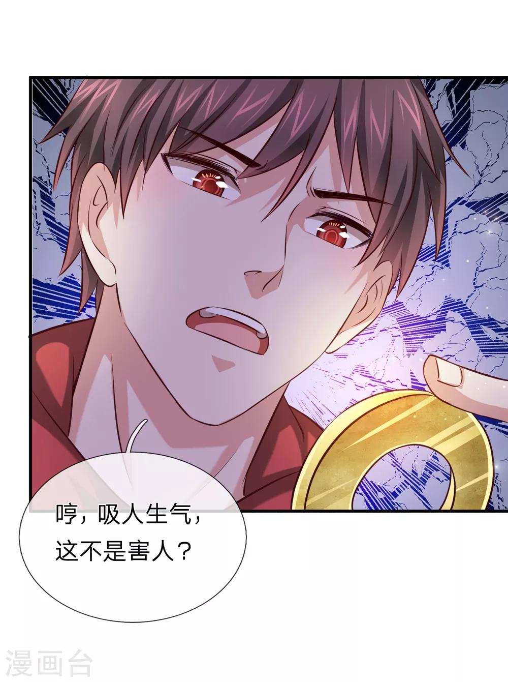 第190话 鬼魂马松-第193话