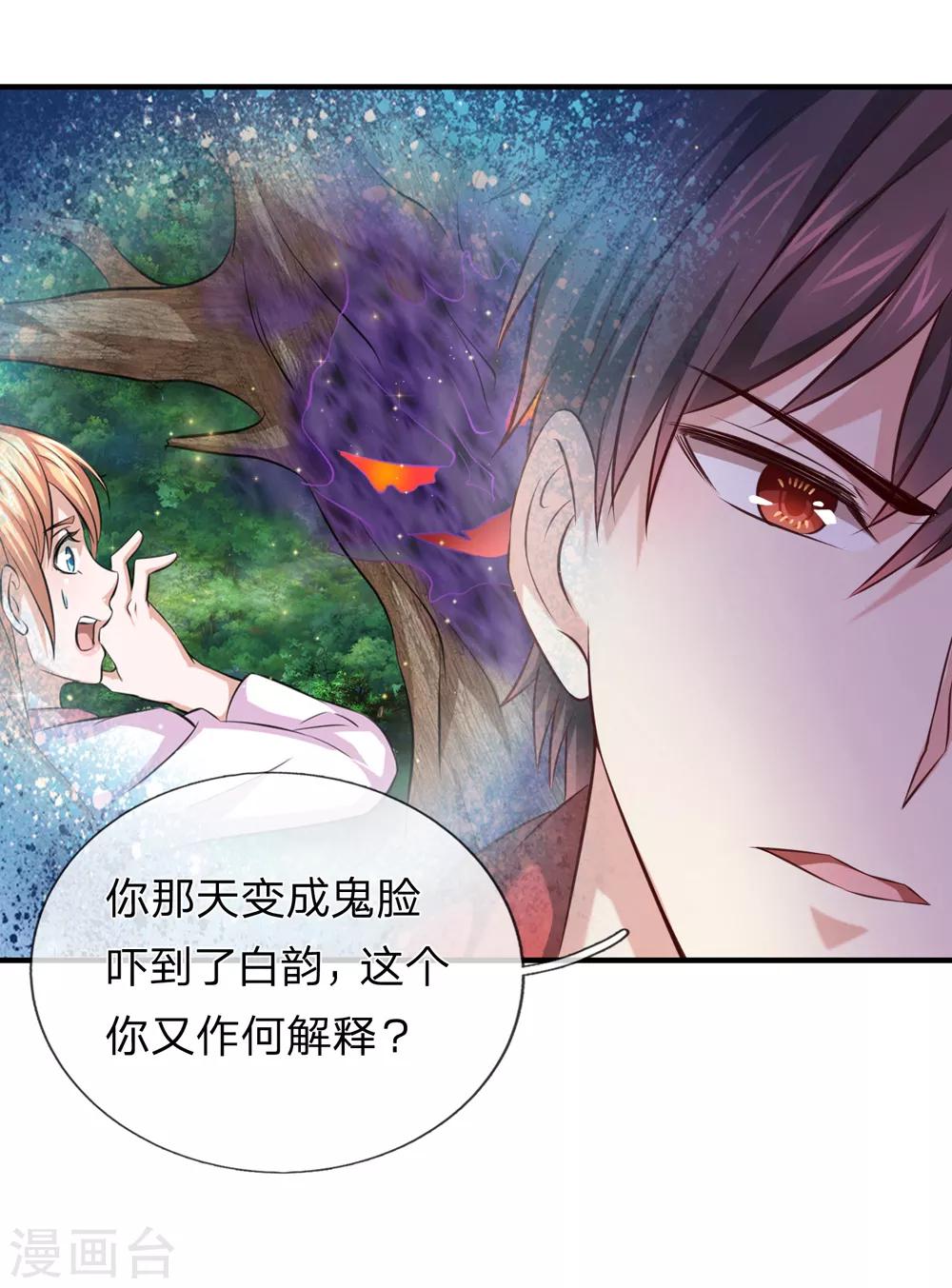 第190话 鬼魂马松-第193话