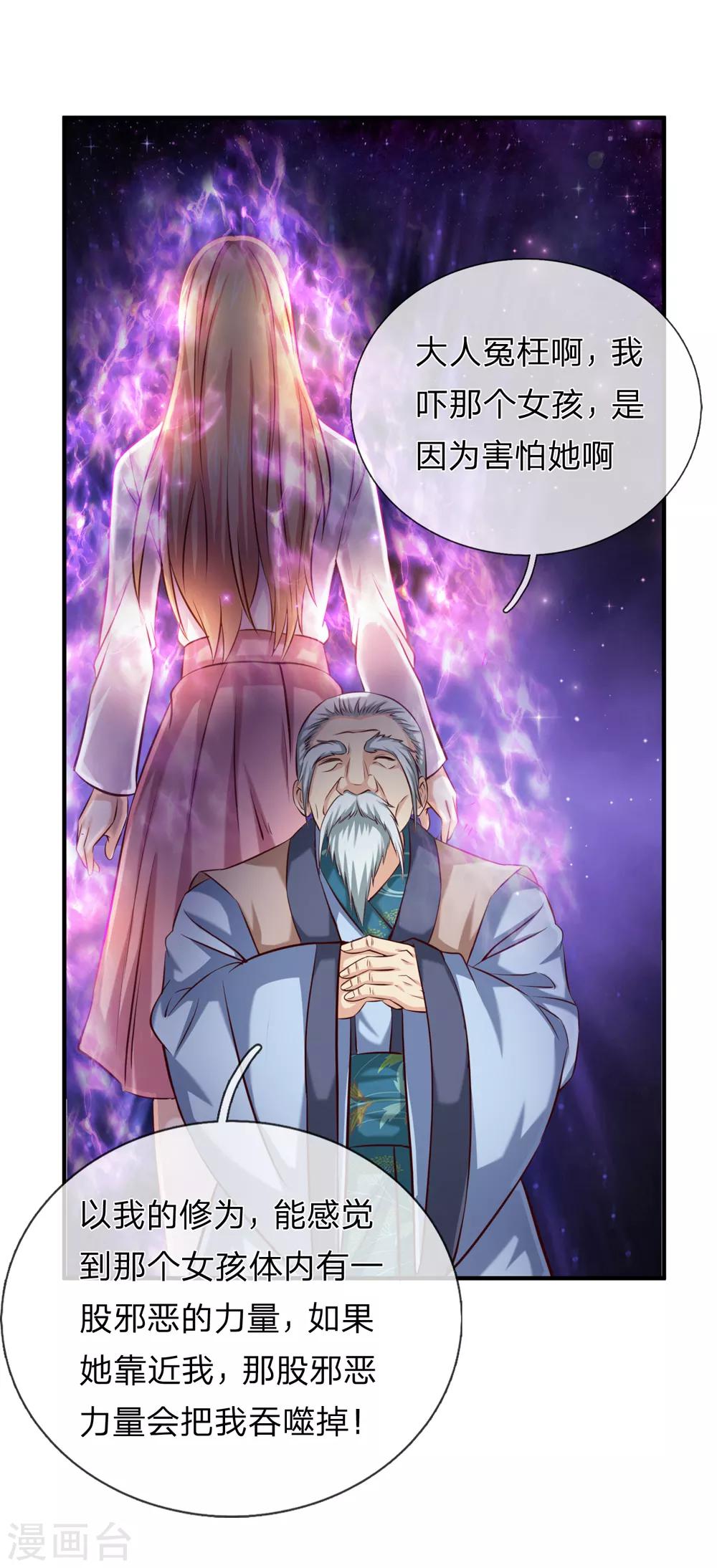 第190话 鬼魂马松-第193话