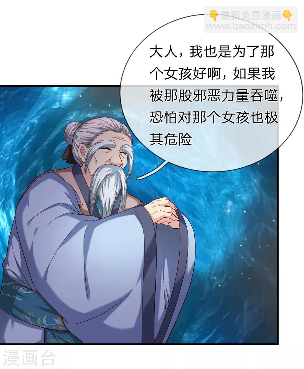 第190话 鬼魂马松-第193话