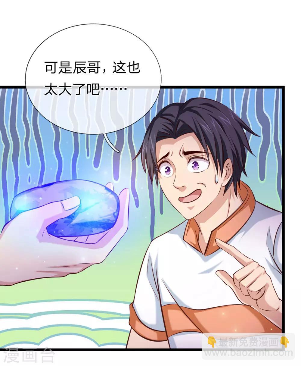 愚人节番外-第195话