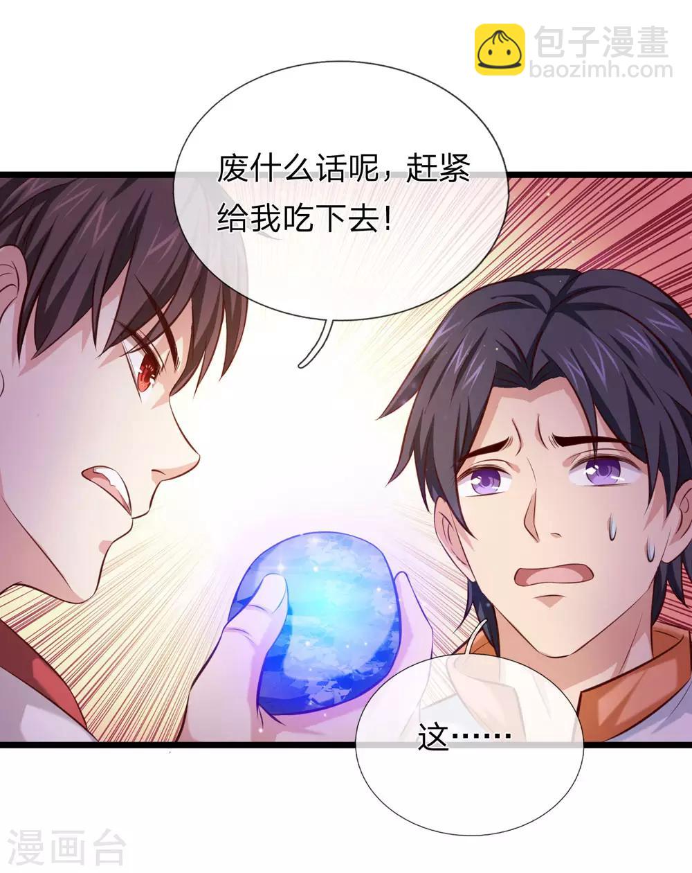 愚人节番外-第195话