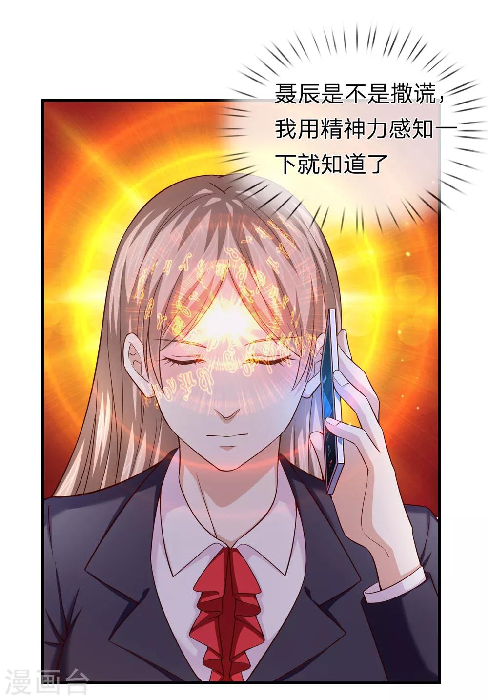 第193话 凤正阳的麻烦-第197话
