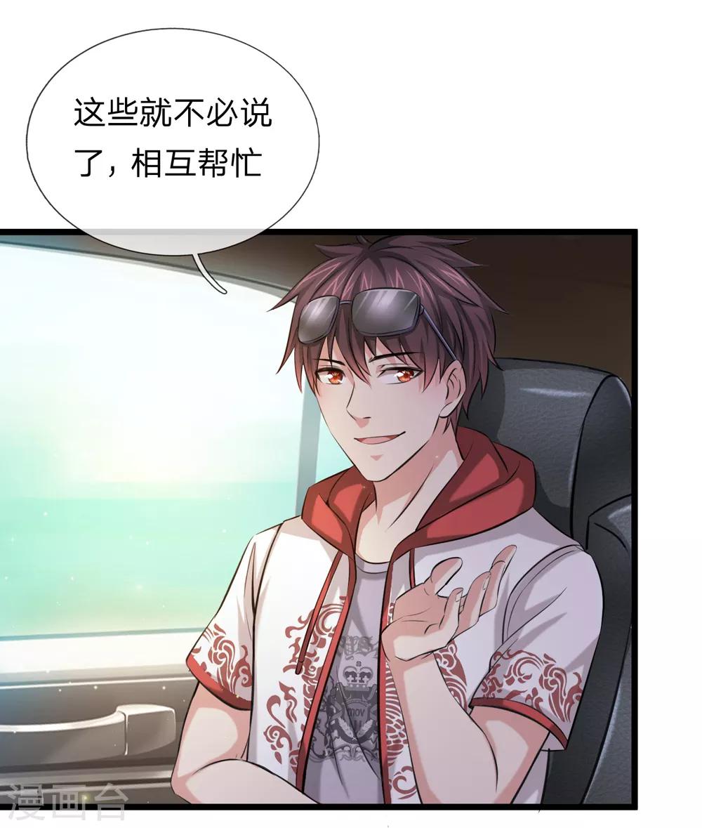 第193话 凤正阳的麻烦-第197话