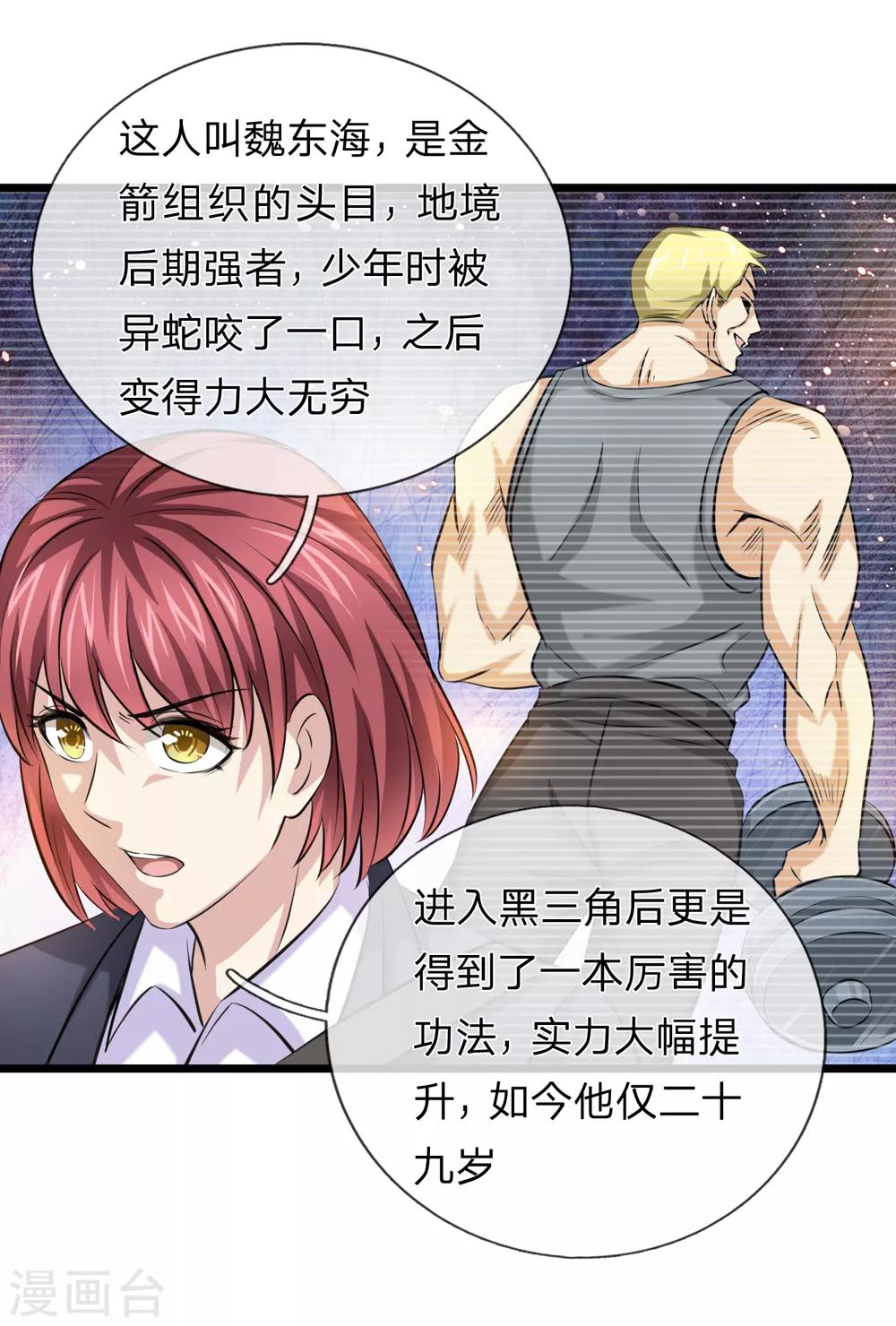 第193话 凤正阳的麻烦-第197话