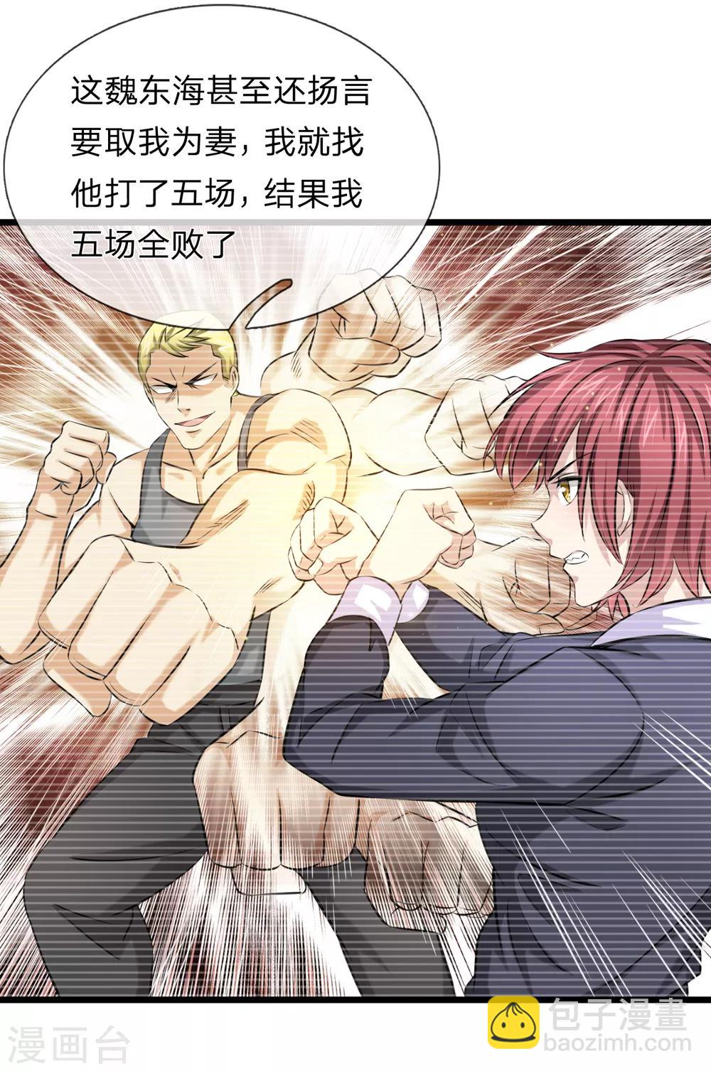 第193话 凤正阳的麻烦-第197话