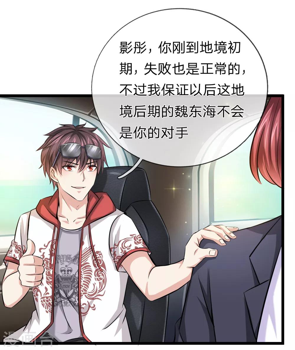 第193话 凤正阳的麻烦-第197话
