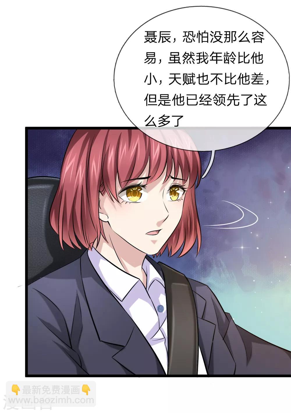 第193话 凤正阳的麻烦-第197话