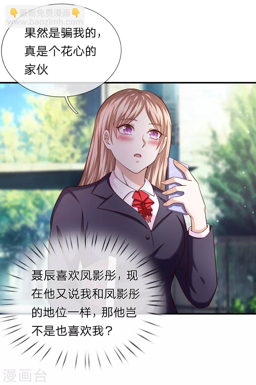 第193话 凤正阳的麻烦-第197话