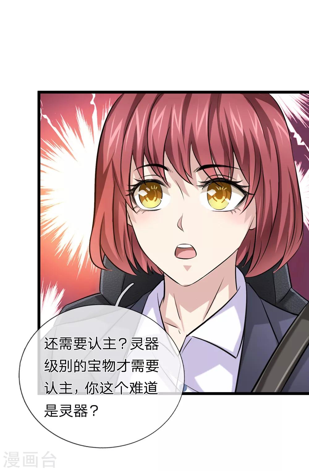 第193话 凤正阳的麻烦-第197话