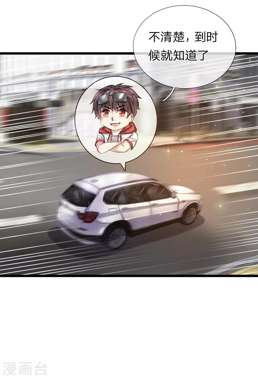 第193话 凤正阳的麻烦-第197话