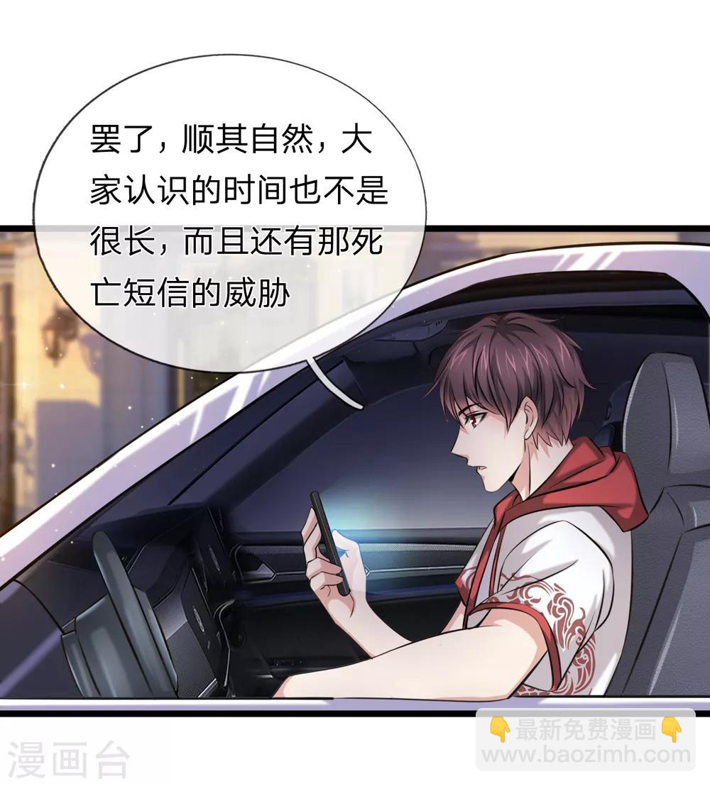 第193话 凤正阳的麻烦-第197话