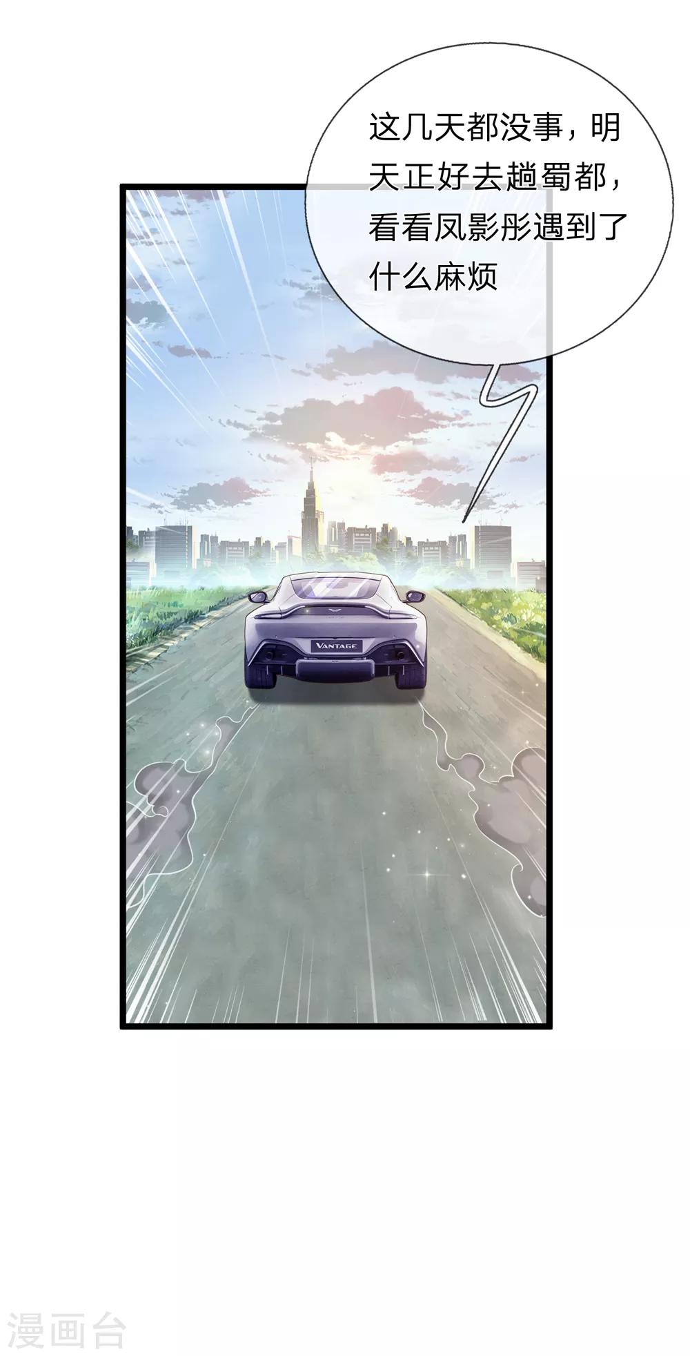 第193话 凤正阳的麻烦-第197话