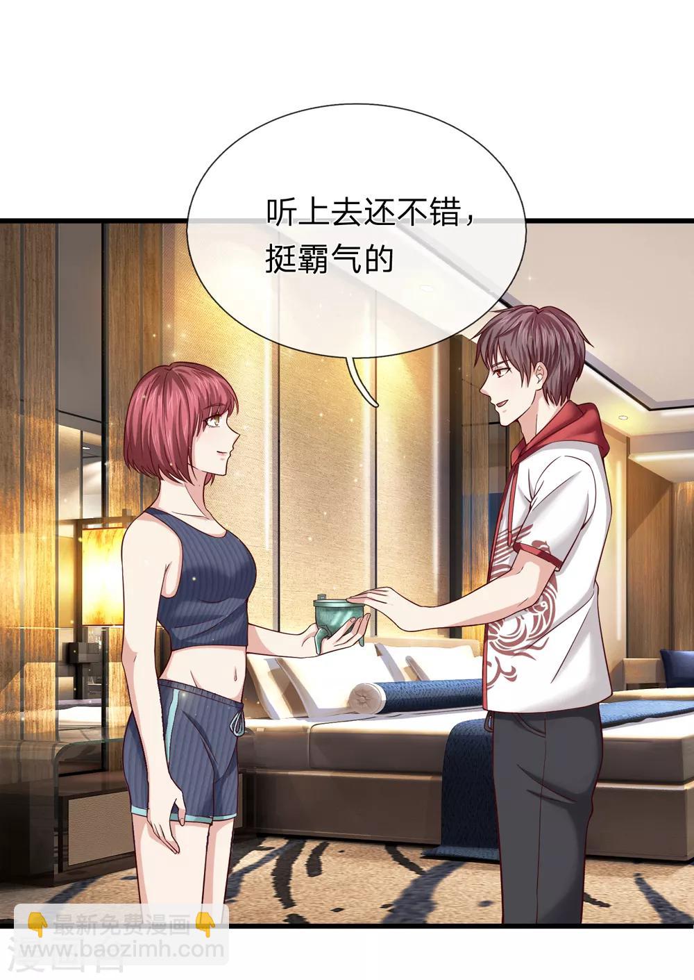 第195话 青帝鼎-第199话