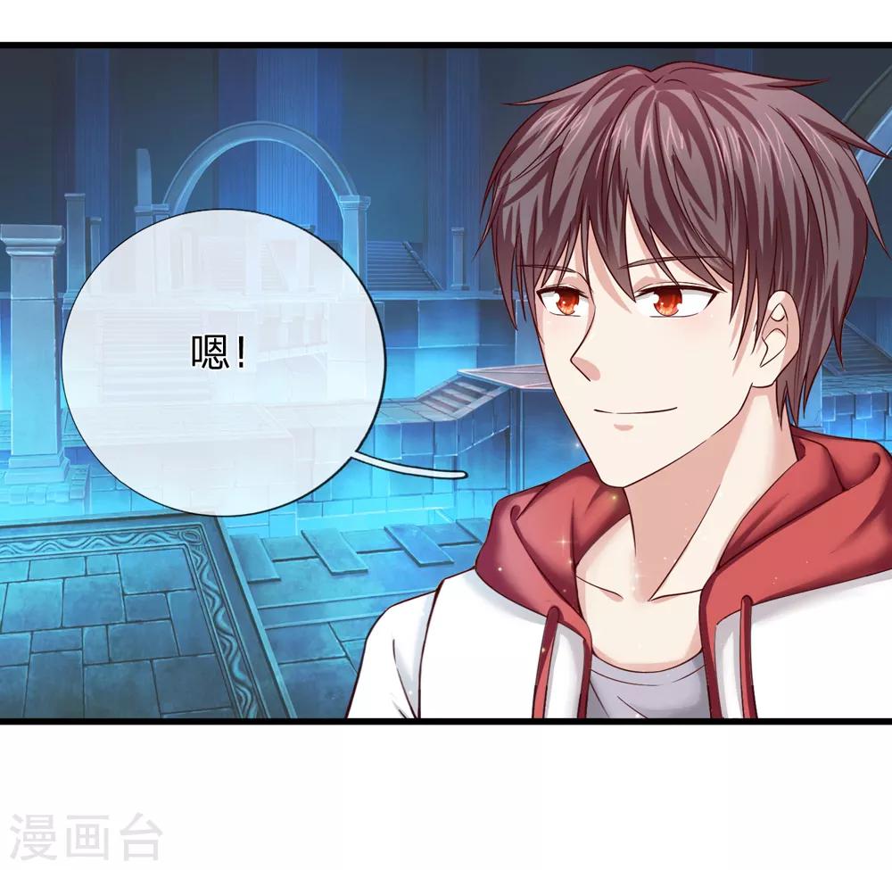 第195话 青帝鼎-第199话