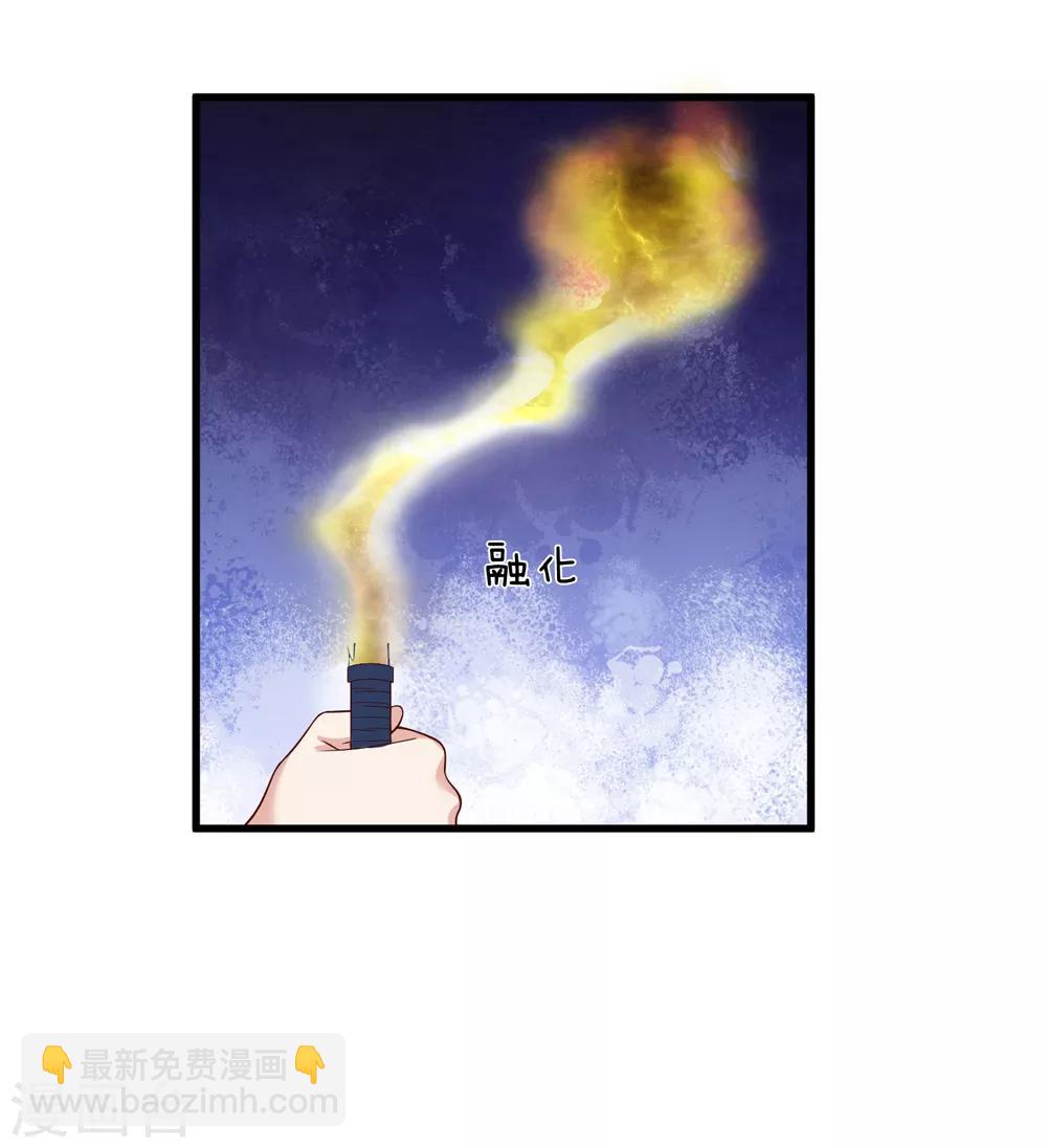 第195话 青帝鼎-第199话