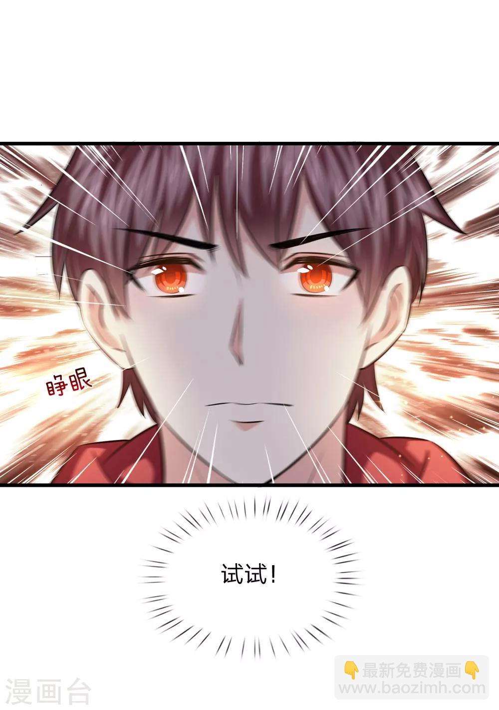 第195话 青帝鼎-第199话