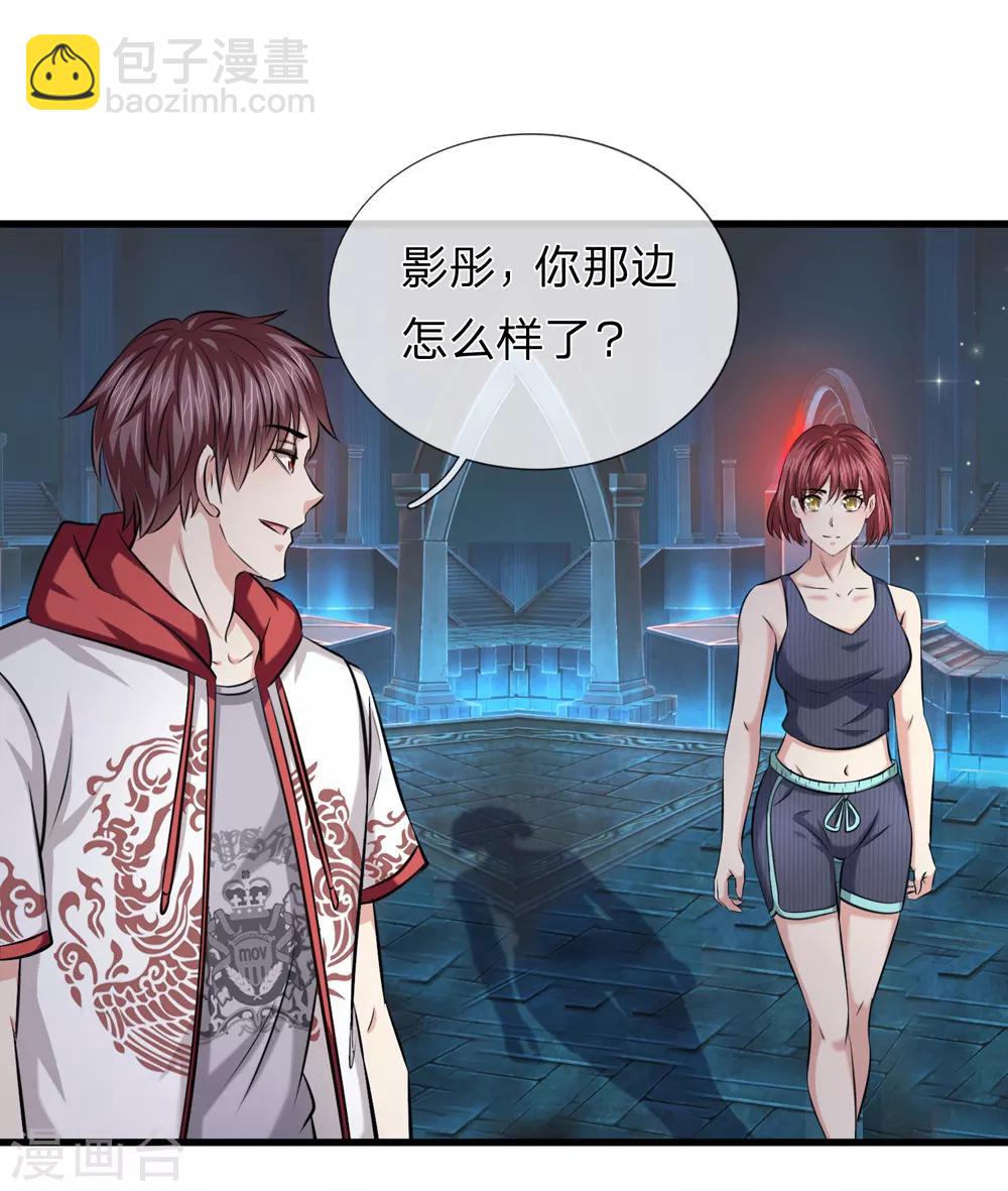 第195话 青帝鼎-第199话