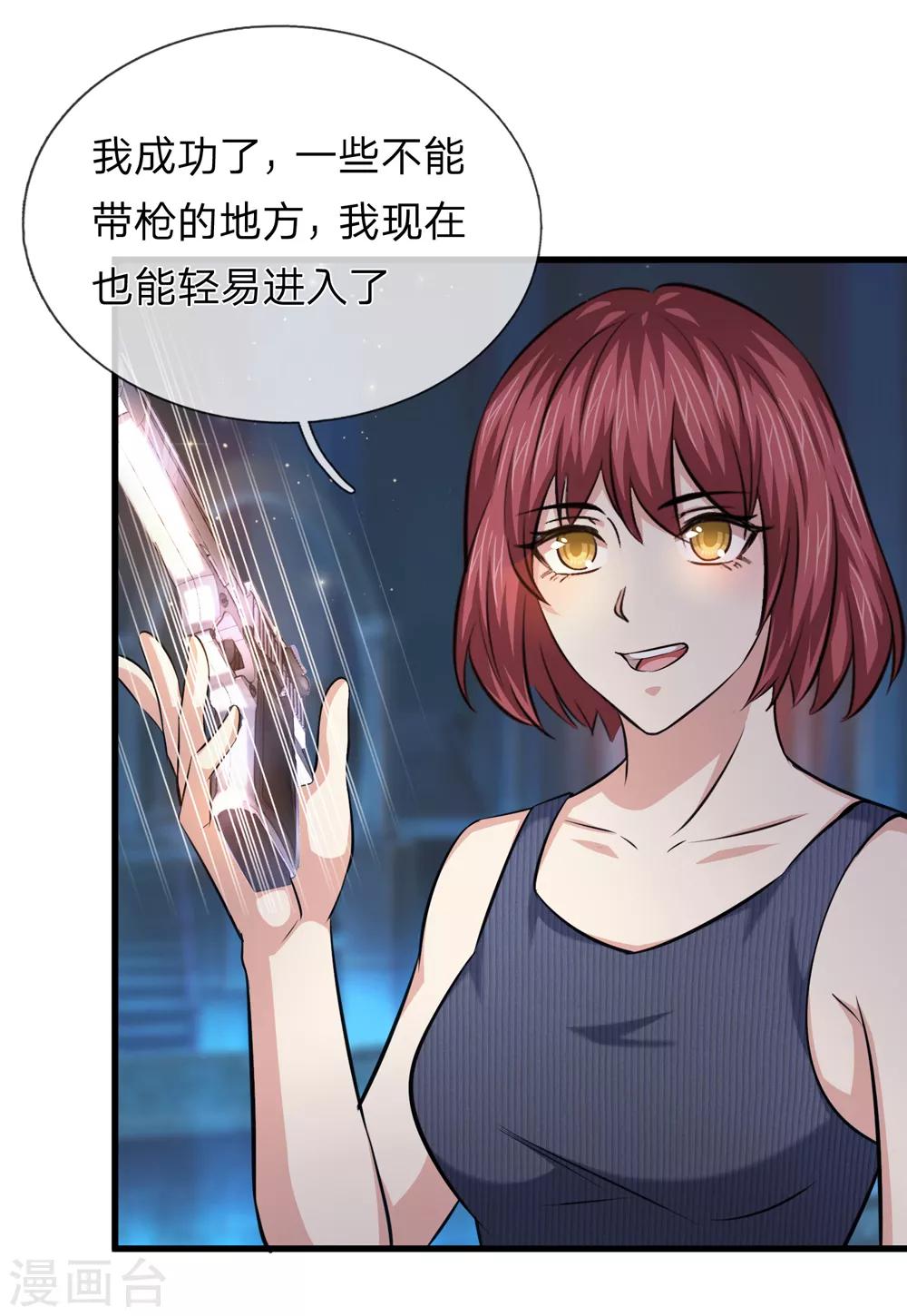 第195话 青帝鼎-第199话