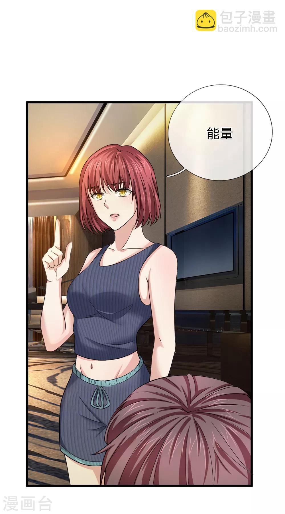 第195话 青帝鼎-第199话