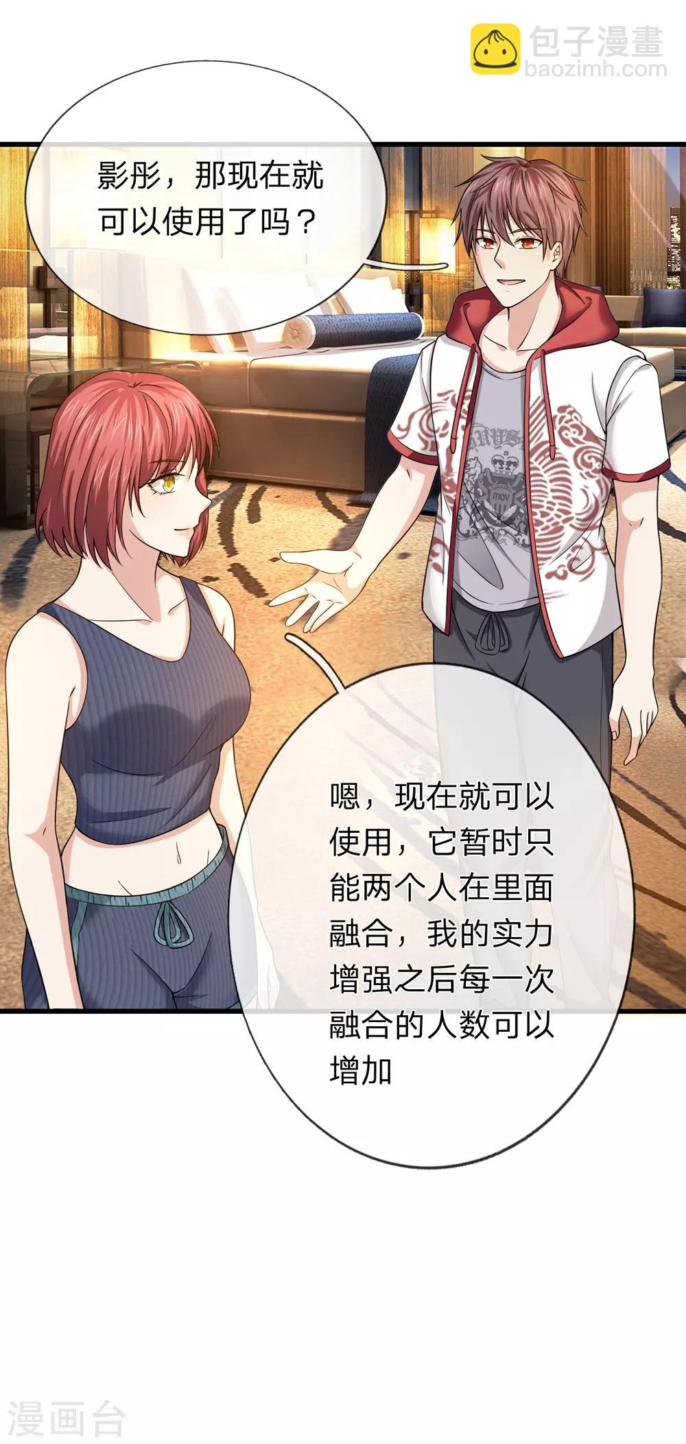 第195话 青帝鼎-第199话