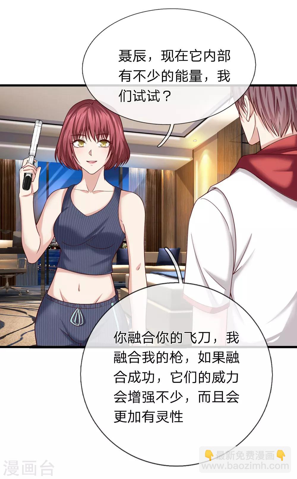 第195话 青帝鼎-第199话