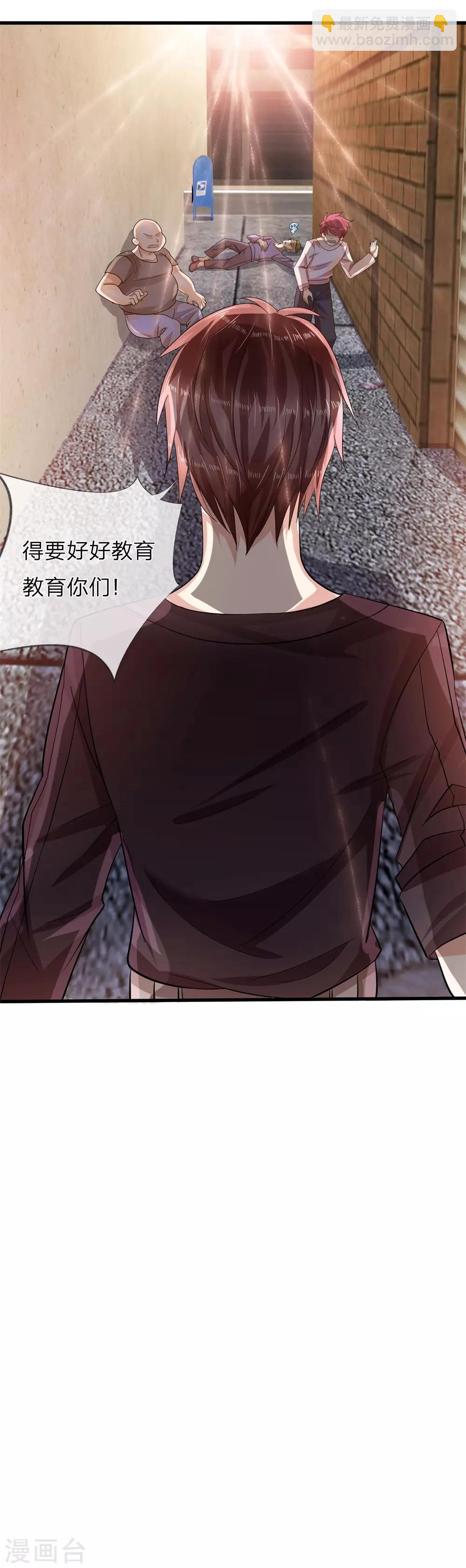 第3话 英雄救美-第3话