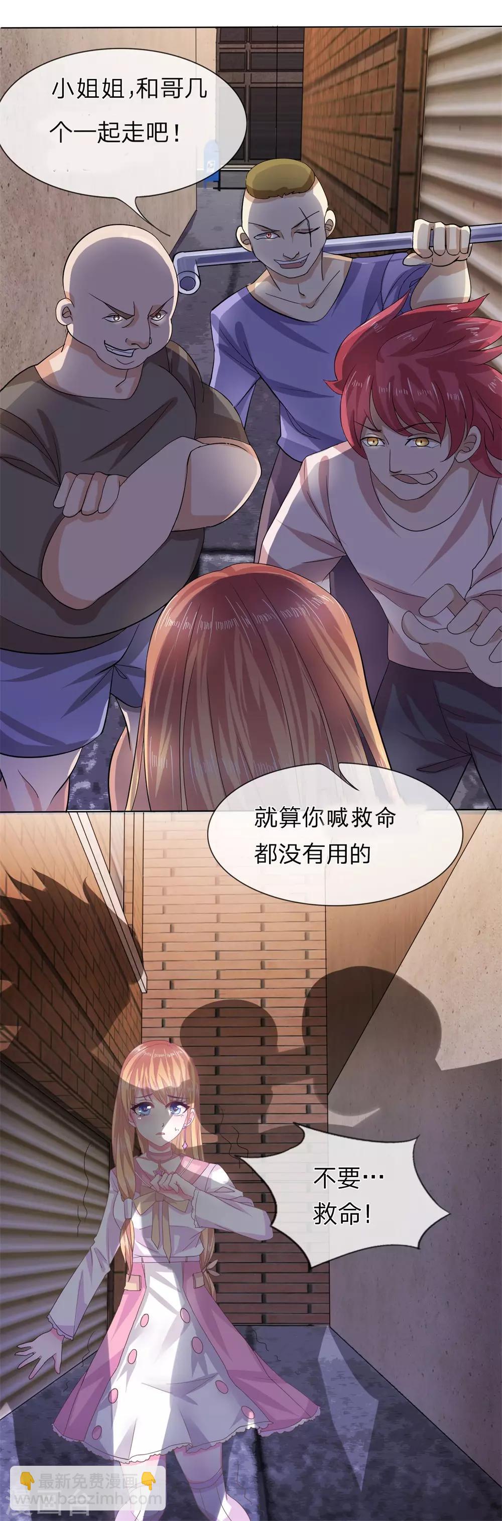 第3话 英雄救美-第3话