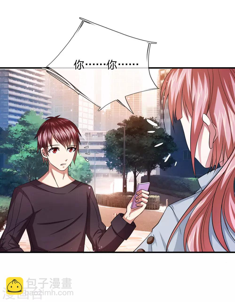 第21话 我真没偷看你照片-第21话