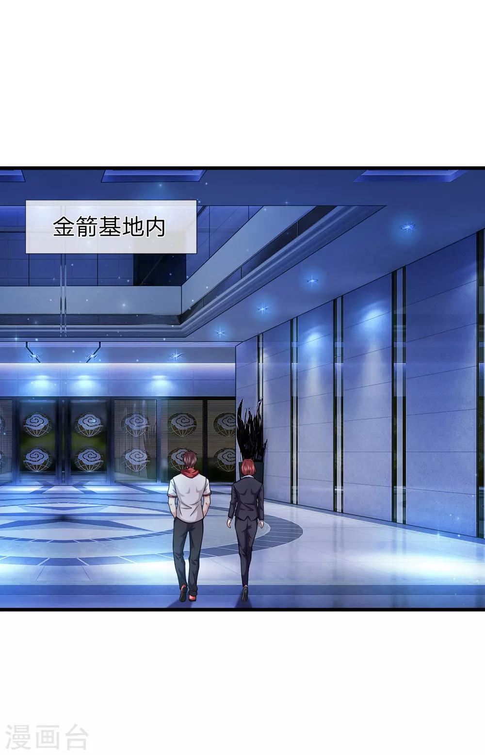 第197话 实力被质疑？-第201话