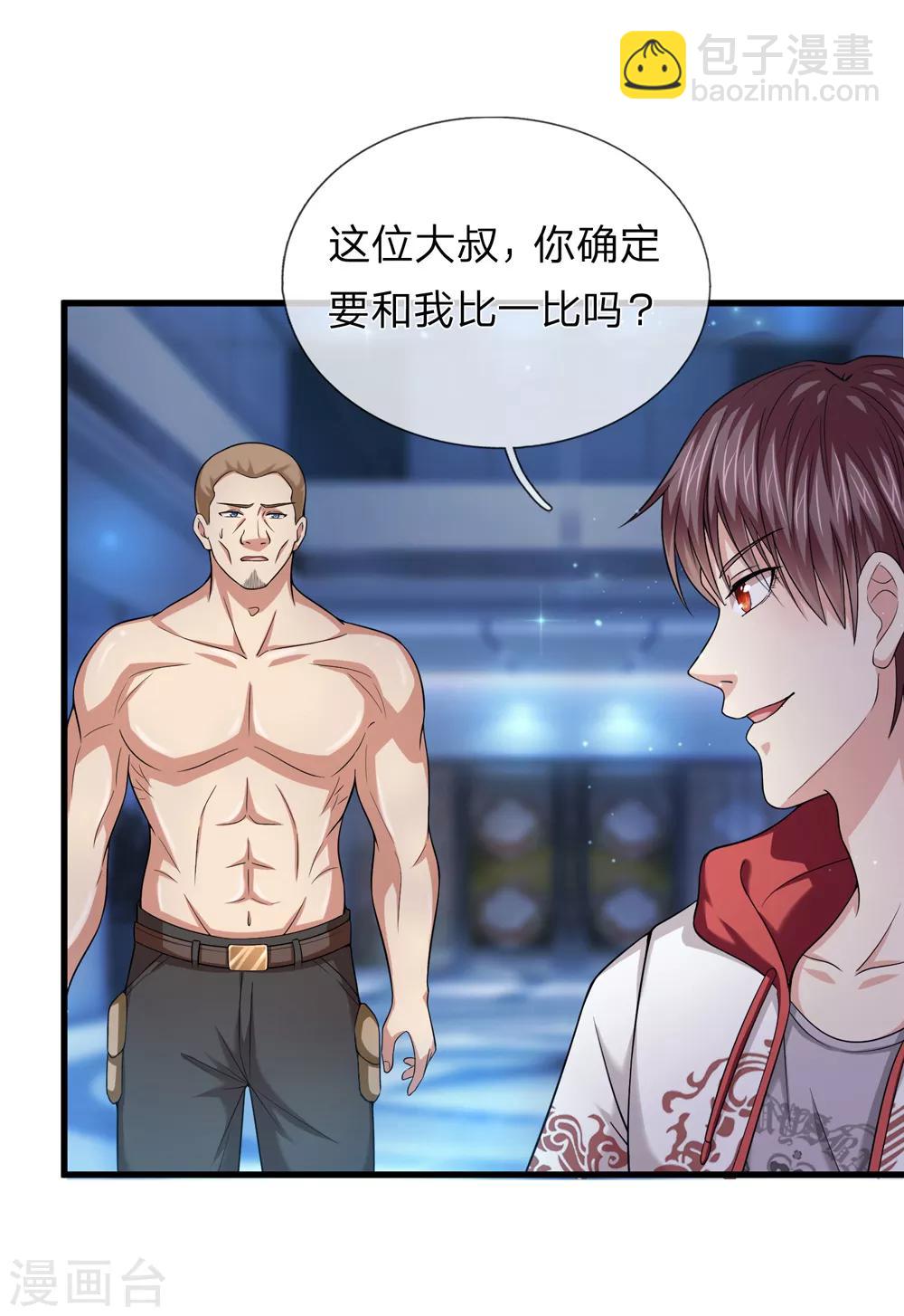 第197话 实力被质疑？-第201话