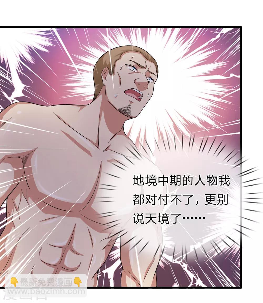 第197话 实力被质疑？-第201话