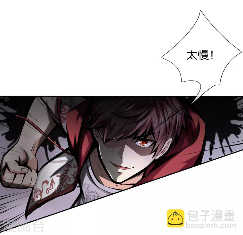 第197话 实力被质疑？-第201话