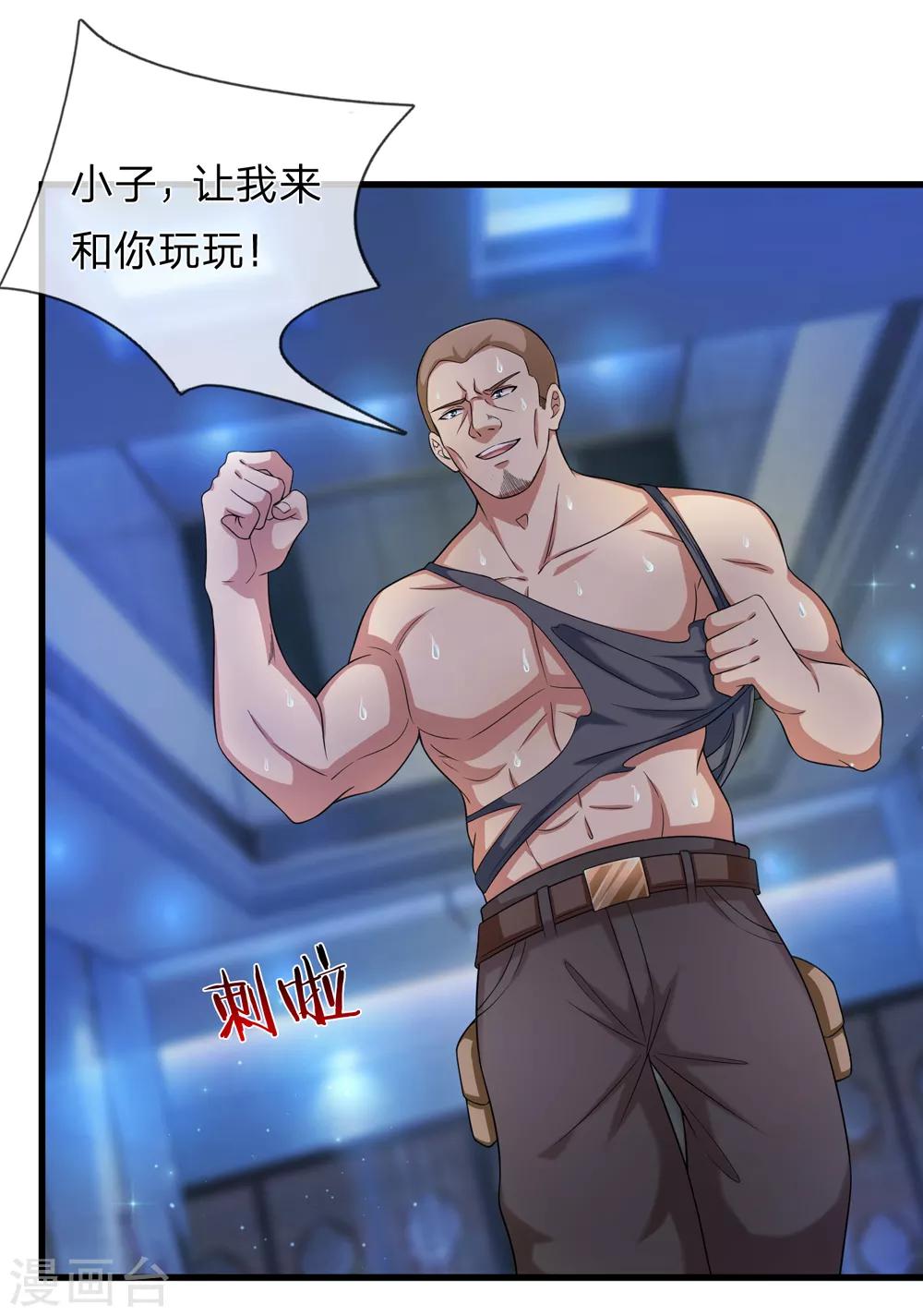 第197话 实力被质疑？-第201话