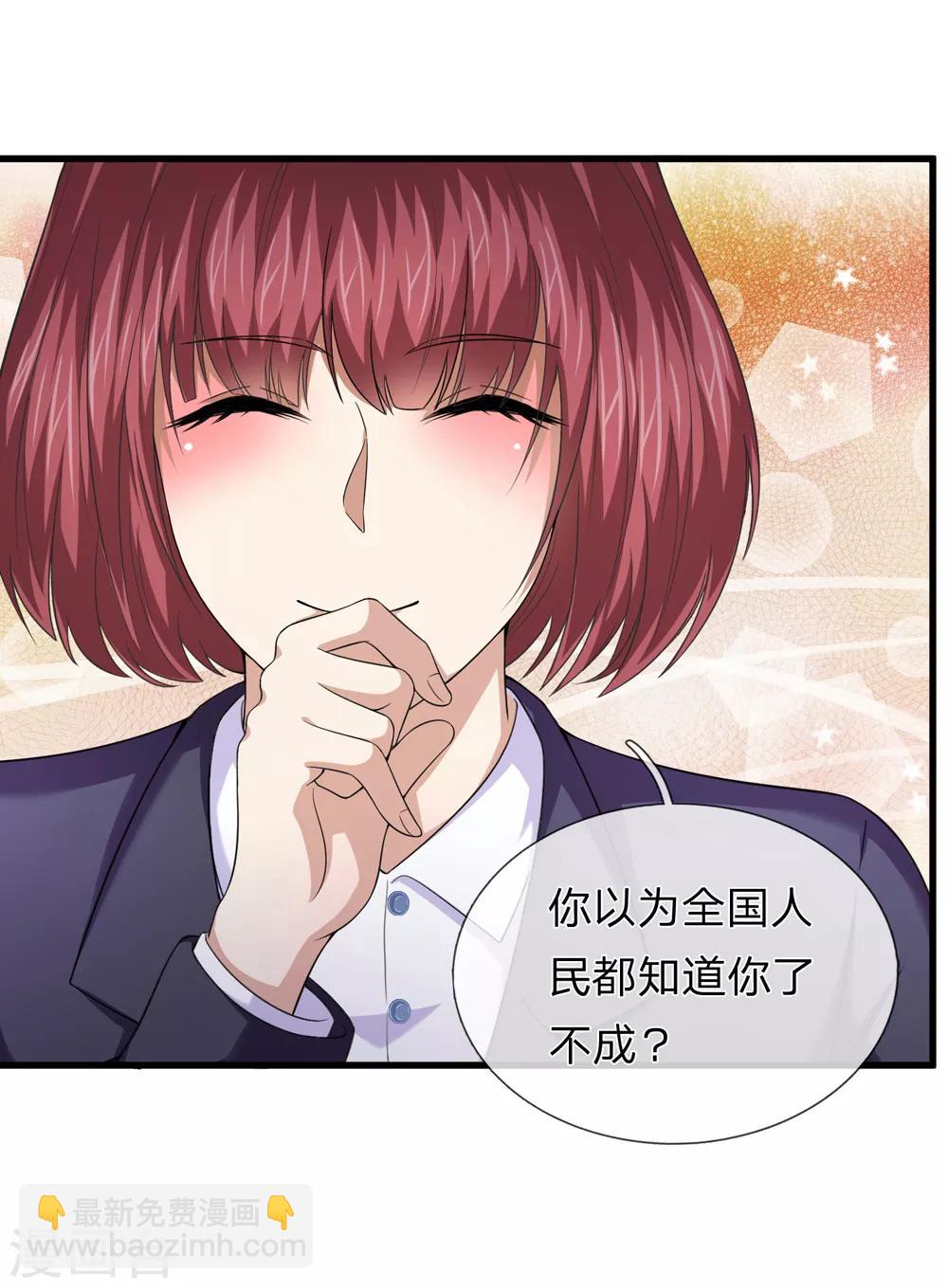 第197话 实力被质疑？-第201话