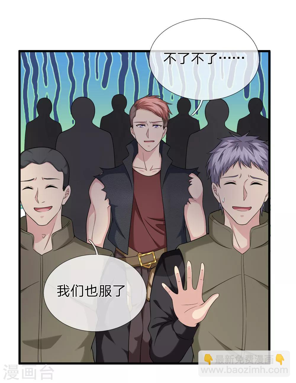 第199话 还不叫聂教官！？-第203话
