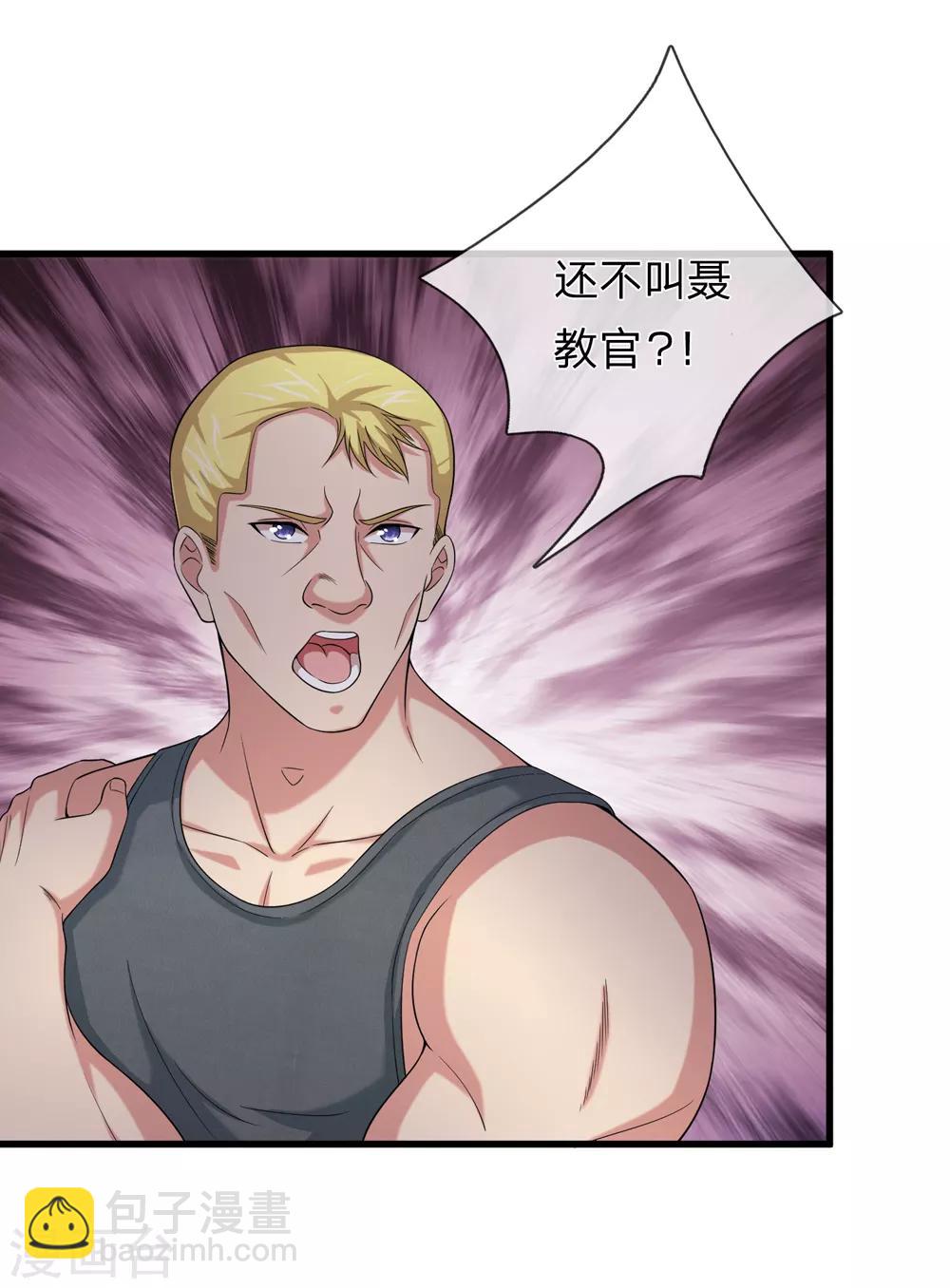 第199话 还不叫聂教官！？-第203话