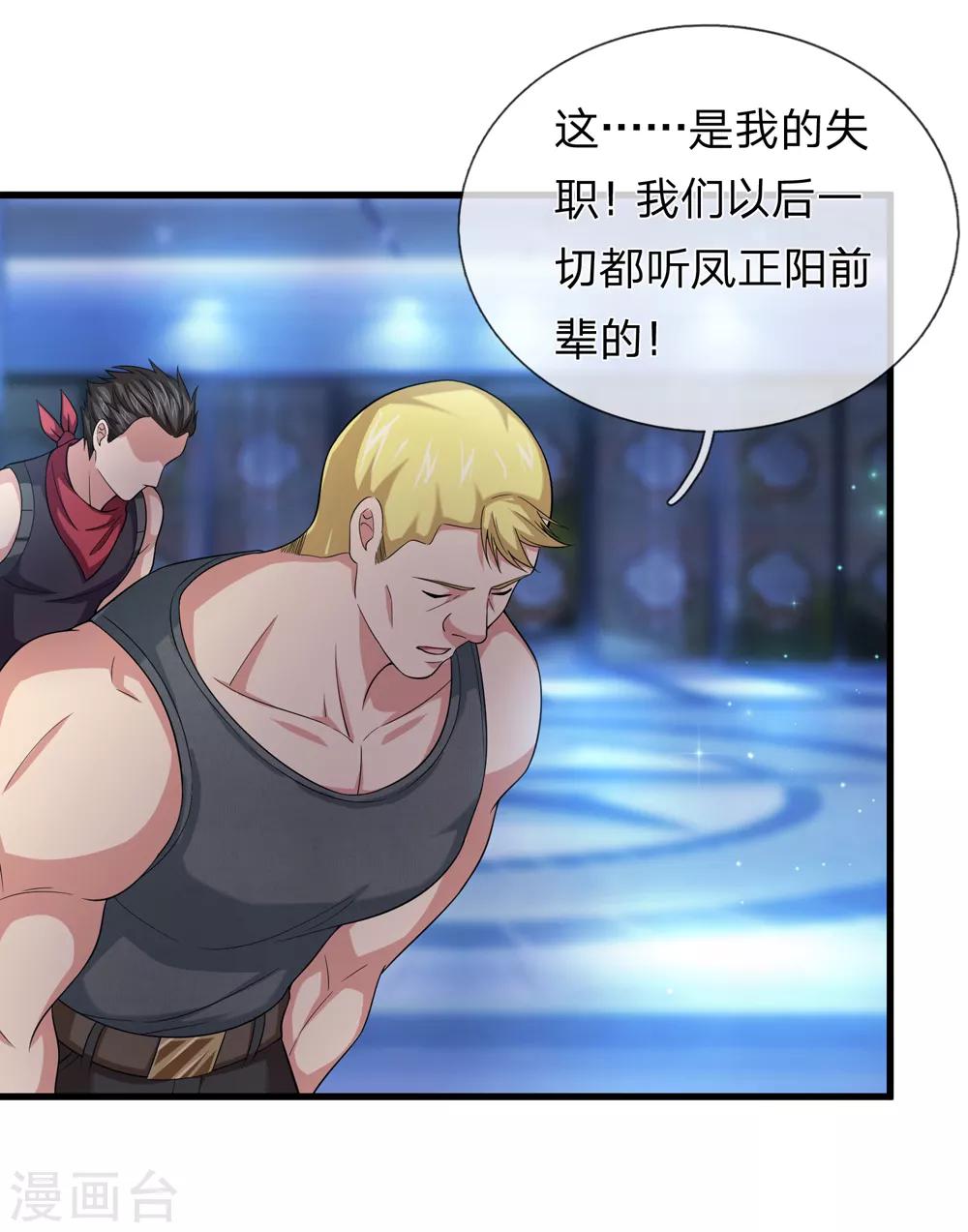 第199话 还不叫聂教官！？-第203话