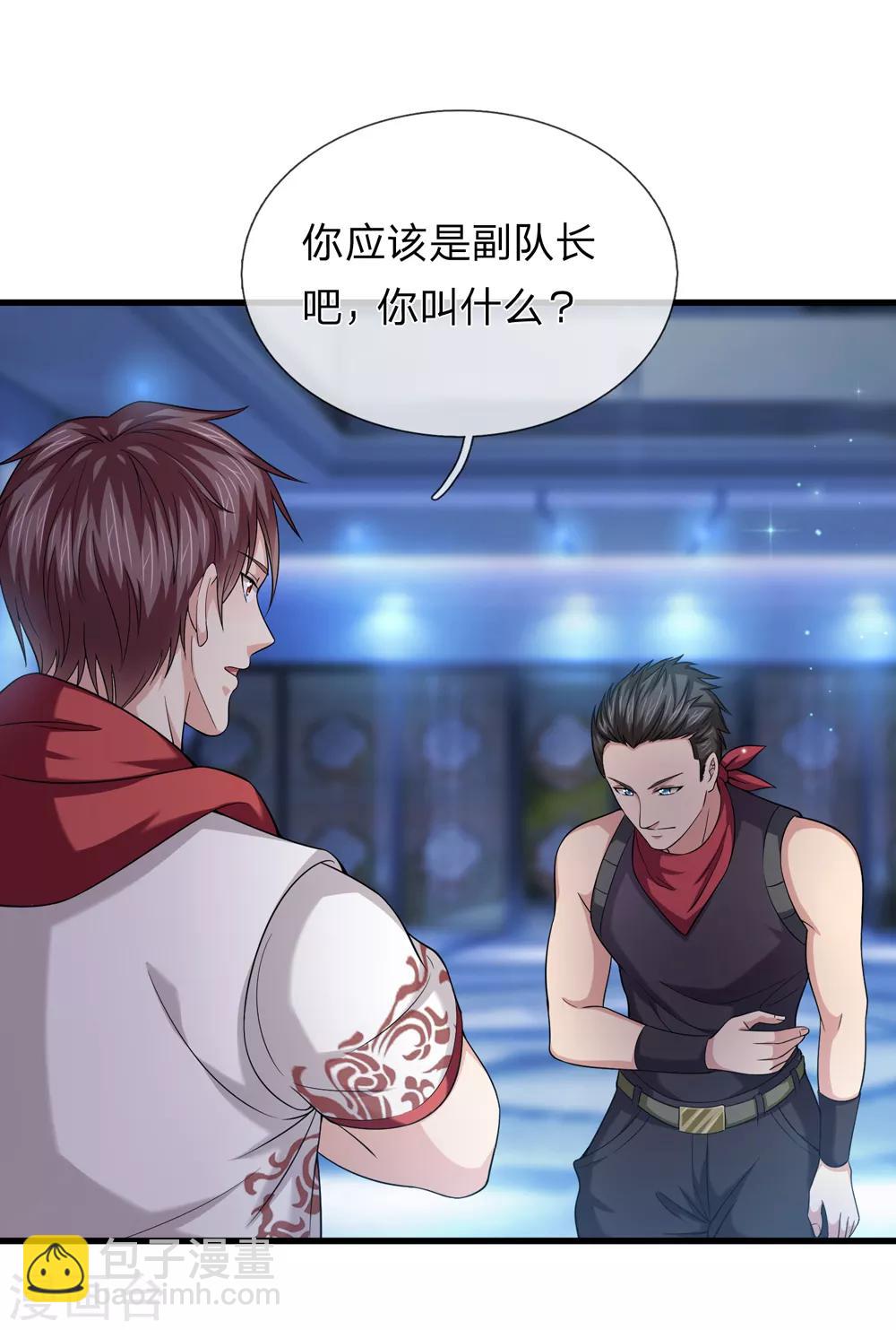第199话 还不叫聂教官！？-第203话