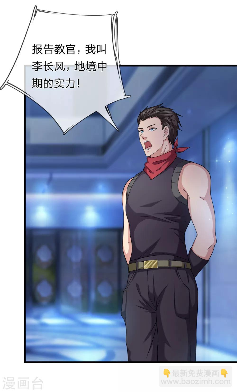 第199话 还不叫聂教官！？-第203话