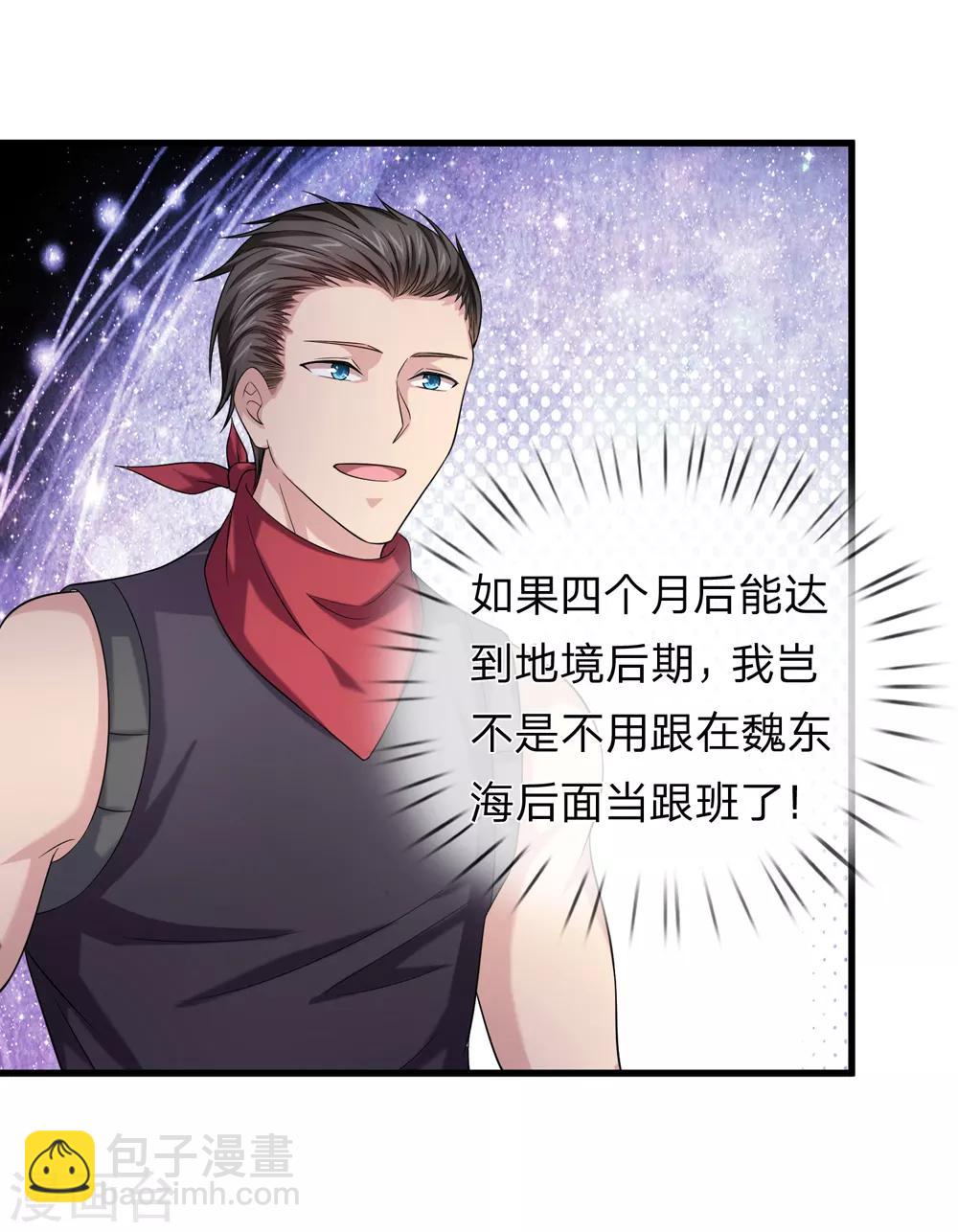 第199话 还不叫聂教官！？-第203话