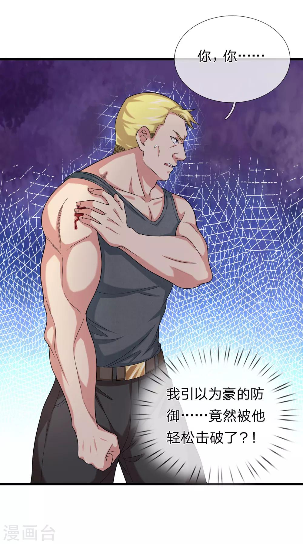 第199话 还不叫聂教官！？-第203话
