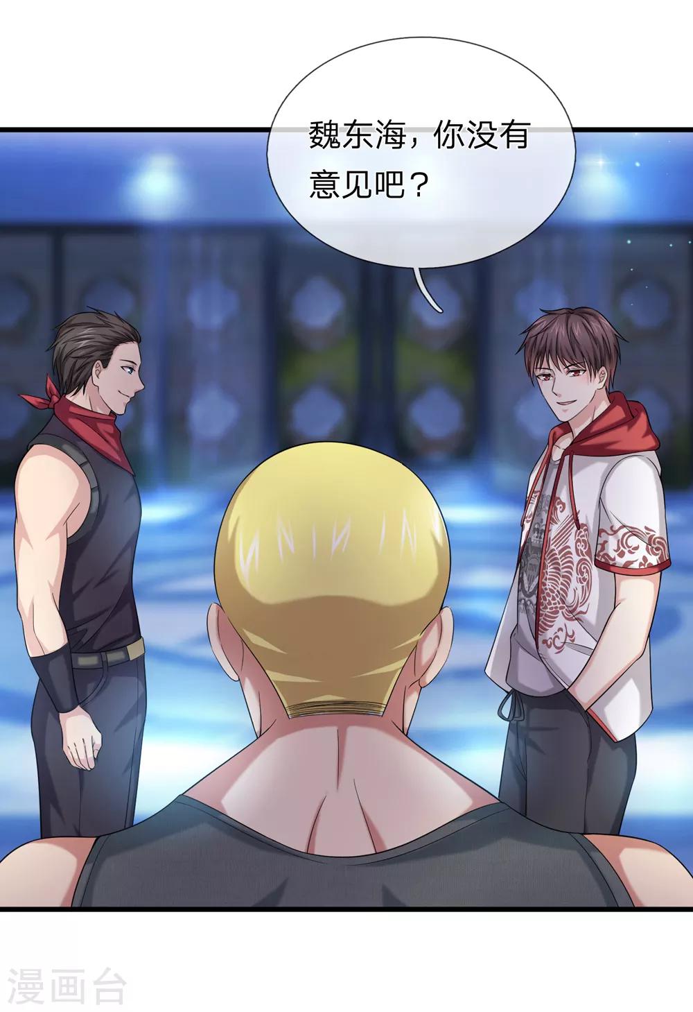 第199话 还不叫聂教官！？-第203话