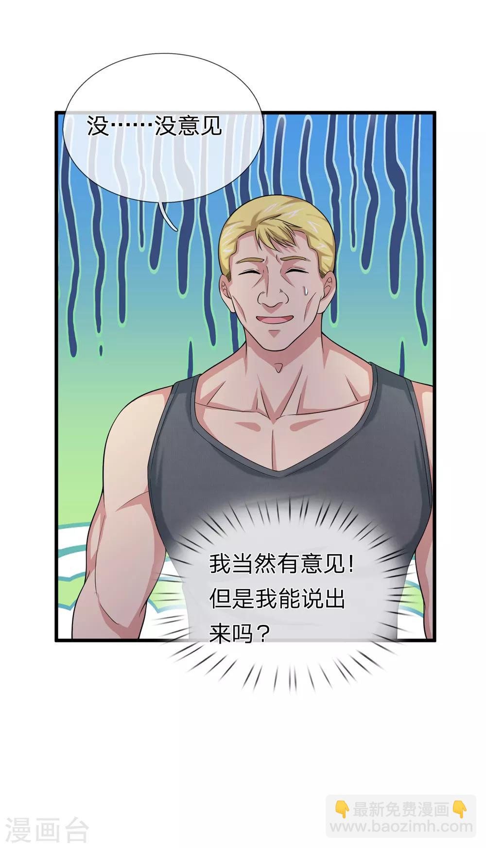 第199话 还不叫聂教官！？-第203话