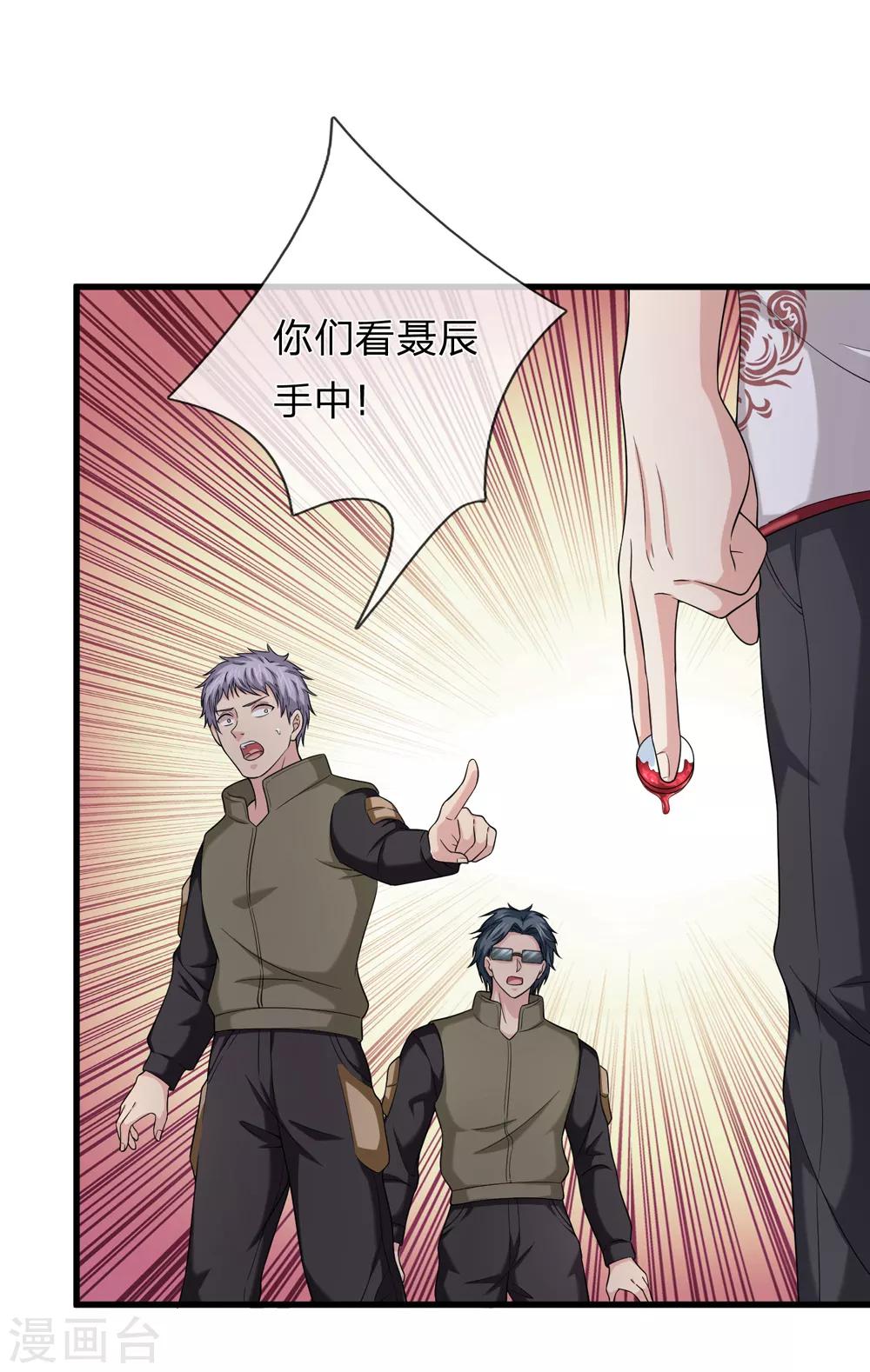 第199话 还不叫聂教官！？-第203话