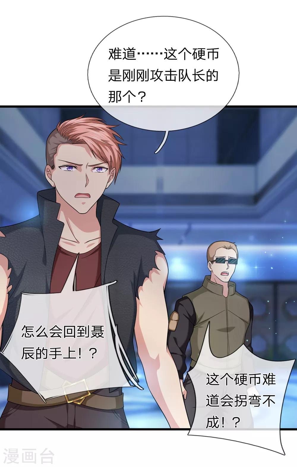 第199话 还不叫聂教官！？-第203话