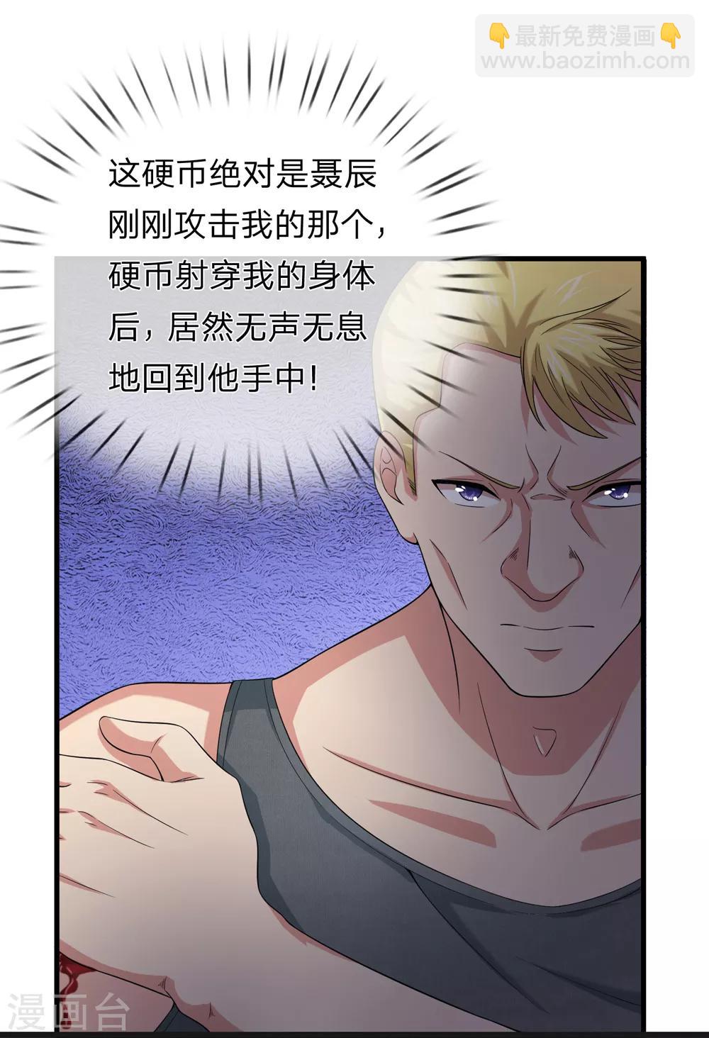 第199话 还不叫聂教官！？-第203话
